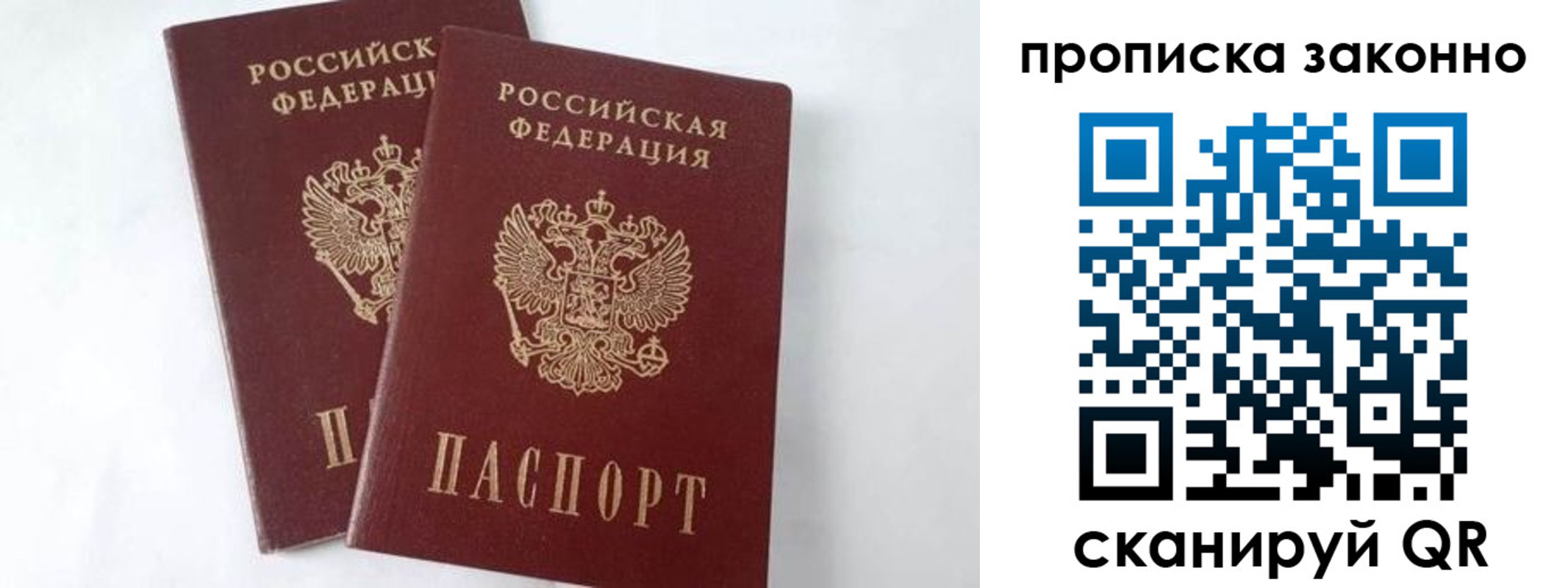 прописка в Усолье-Сибирском