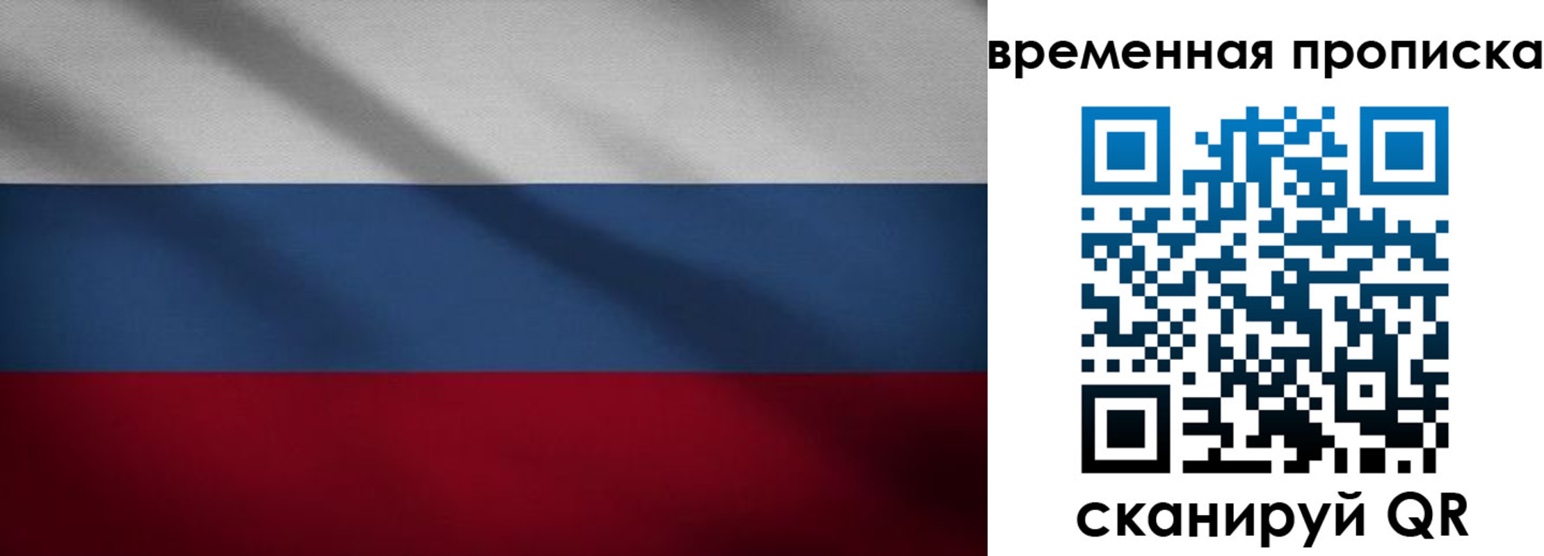 временная регистрация законно в Усолье-Сибирском