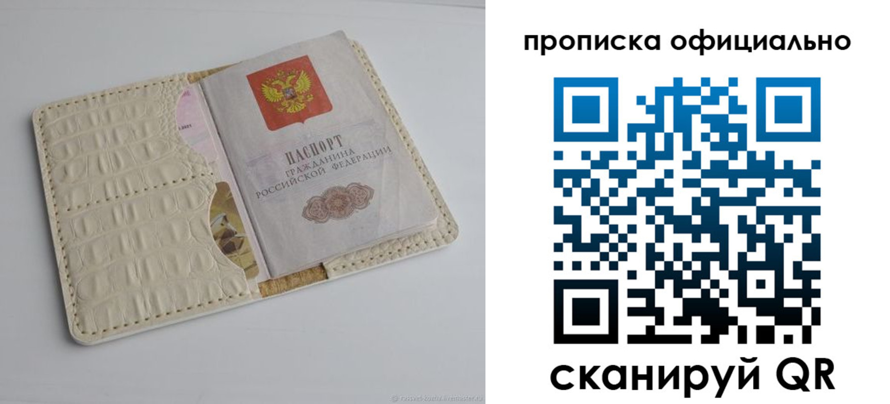 временная регистрация для всех в Усолье-Сибирском