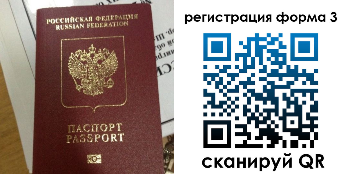 временная регистрация в квартире в Усолье-Сибирском