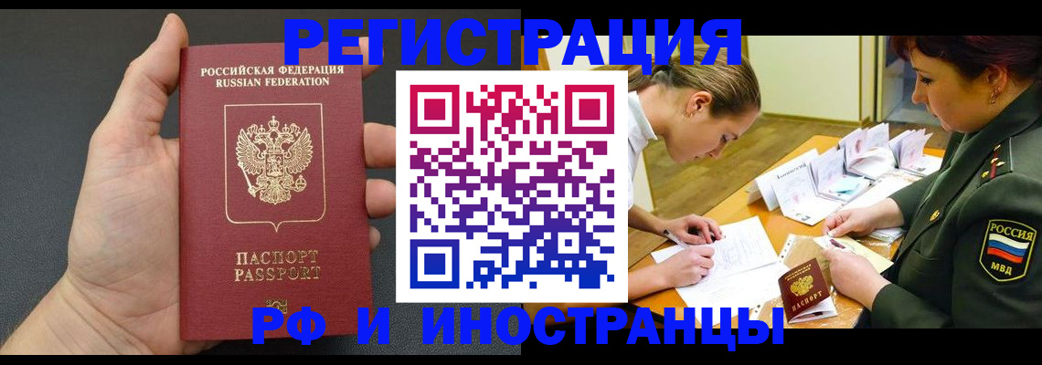 прописка законно в Усолье-Сибирском