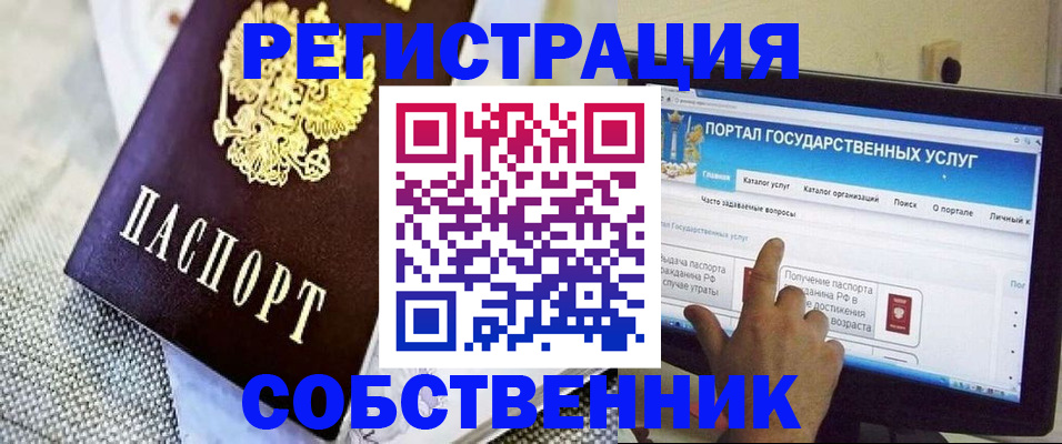 прописка ребенка в Усолье-Сибирском