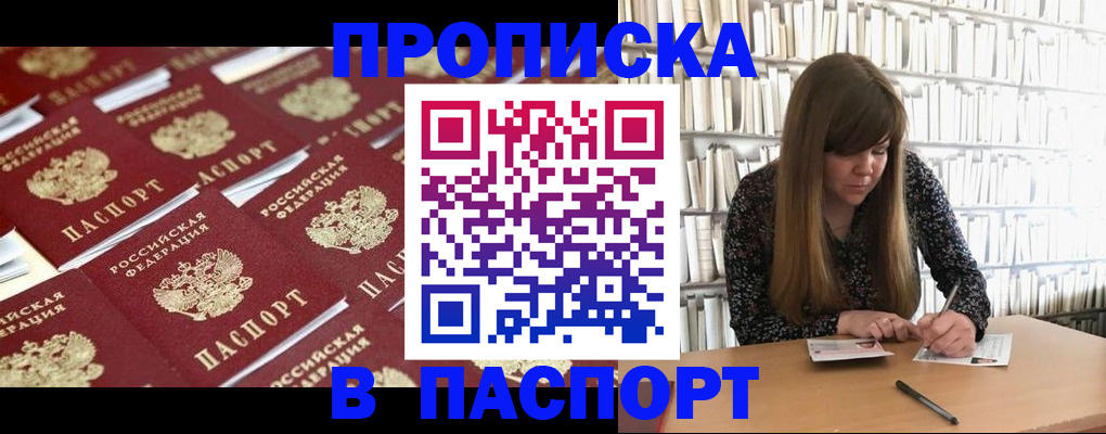 найти адрес прописки в Усолье-Сибирском