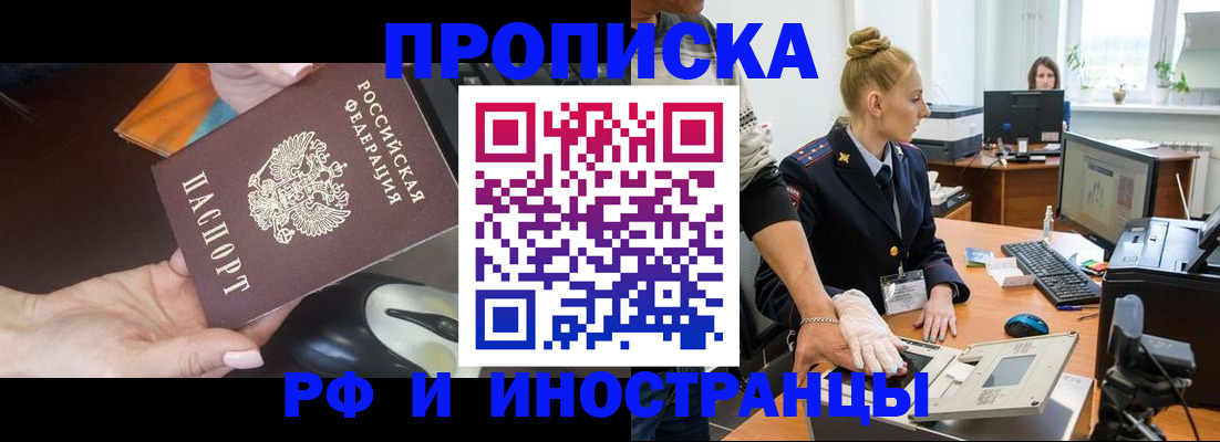 временная регистрация для школы в Усолье-Сибирском