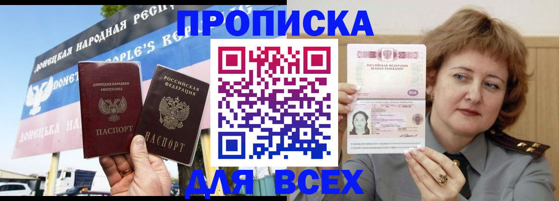 временная регистрация 2025 в Усолье-Сибирском