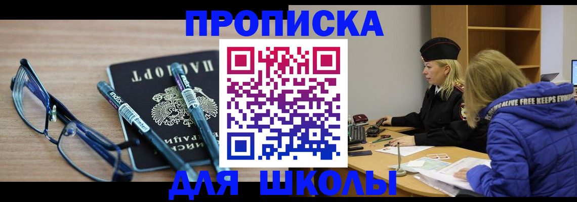 временная регистрация госуслуги в Усолье-Сибирском