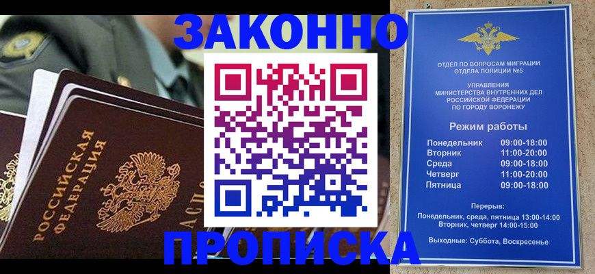 купить прописку в Усолье-Сибирском
