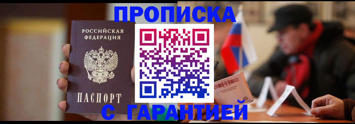 временная регистрация в квартире в Усолье-Сибирском