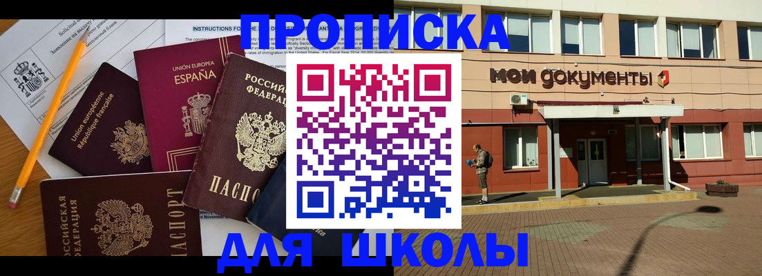 временная регистрация собственник в Усолье-Сибирском