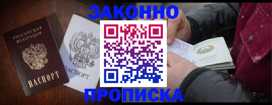 миграционный учет в Усолье-Сибирском