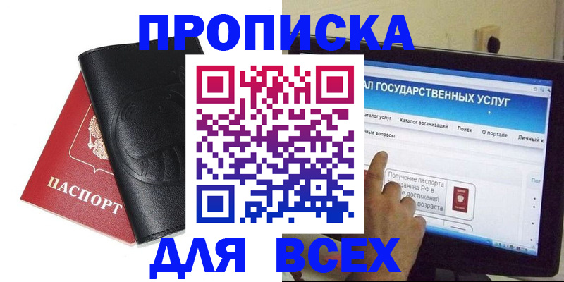 прописка для кредита в Усолье-Сибирском
