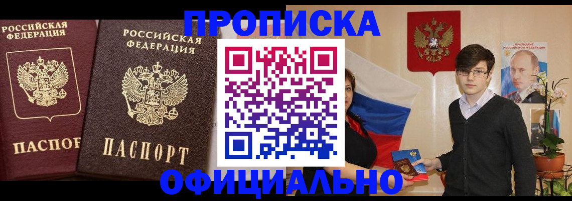 прописка для школы в Усолье-Сибирском