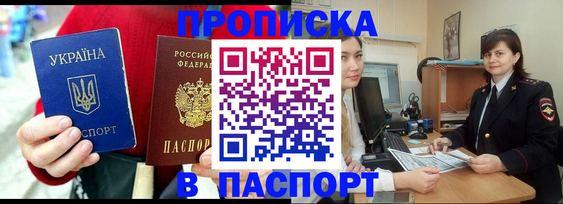 найти адрес прописки в Усолье-Сибирском
